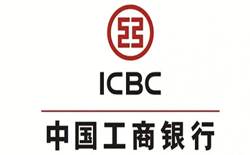 荣成工商银行小企业周转贷款