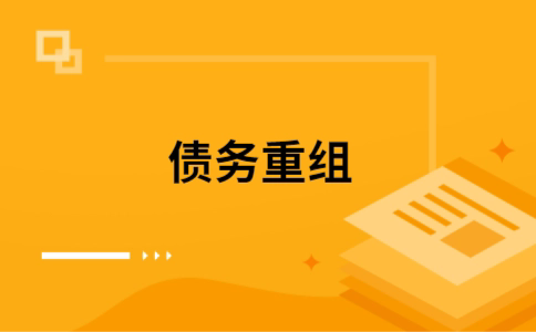 荣成公积金信用贷：轻松整合负债，优化你的财务方案